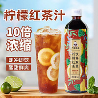 百亿补贴：广禧 柠檬红茶汁1kg 浓缩红茶果肉饮料火锅奶茶店商专用原料