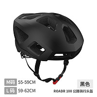 DECATHLON 迪卡侬 ROADR 100 中性骑行头盔 8500028