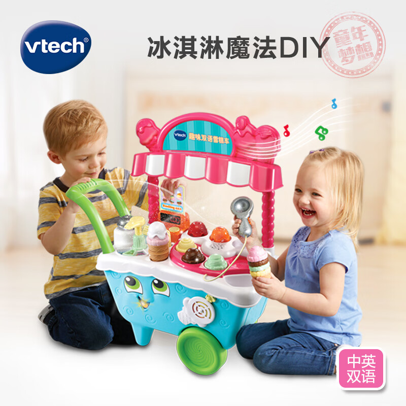 伟易达（VTECH）玩具过家家趣味双语雪糕车儿童仿真售卖冰淇淋车