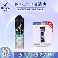 Rexona 舒耐 男士淡雅绅士爽身香体喷雾 150ml