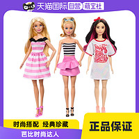 Barbie 芭比 娃娃時尚達人女孩衣服連衣裙公主禮物兒童過家家玩具