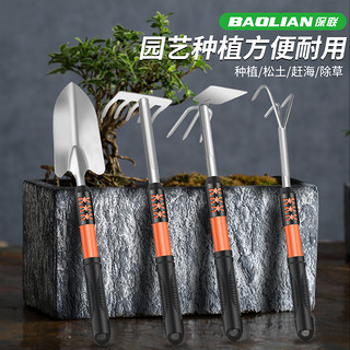 BaoLian 保联 种花工具家用小铲子