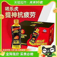 88VIP：HI-TIGER 乐虎 功能饮料牛磺酸饮品500ml