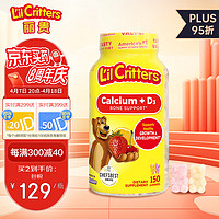 L'il Critters 儿童钙+维生素D3小熊糖 150粒