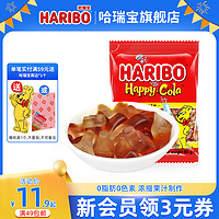 HARIBO 哈瑞宝 小熊软糖水果橡皮糖儿童零食品德国进口