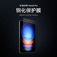 Xiaomi 小米 Pad 6S Pro 鋼化保護膜