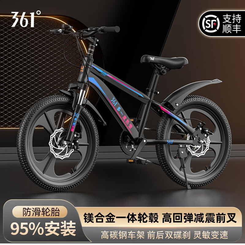 361度儿童自行车7-12岁脚踏车中大童机械碟刹变速童车 质感黑-变速 一体轮 18寸（适合115-145CM ）