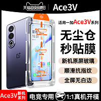 車蟲 適用一加ace3v鋼化膜2v一加acepro手機膜9一加8t競速版1+9r全膠9rt新款12保護11貼10pro全屏曲面oneplus三二