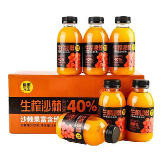 愉果先生 沙棘果汁vc果汁  330ml*6瓶