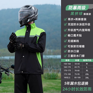 正雨 雨衣雨裤套装男款摩托车骑行电动分体外卖骑手专用全身防暴雨
