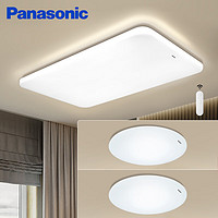 松下（Panasonic）客厅灯吸顶灯现代简约遥控调光调色灯具 二室一厅