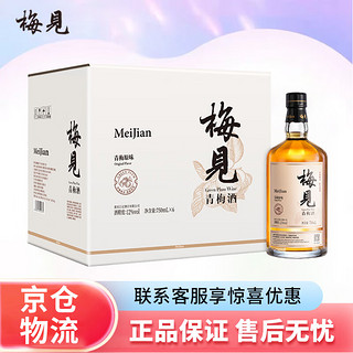 MeiJian 梅见 青梅酒12度 750ml整箱