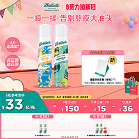 batiste 碧缇丝 免洗头发喷雾 200ml