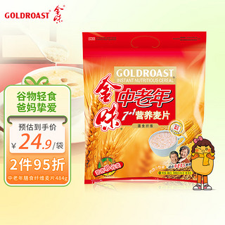 GOLDROAST 金味 7+1中老年人膳食纤维 营养麦片早餐即食 送礼送长辈 484g