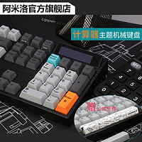 百亿补贴：VARMILO 阿米洛 计算器机械键盘有线104键商务风PBT全键无冲静电容