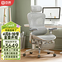 西昊Doro C500 人体工学电脑椅办公椅电竞椅家用书房椅 白色
