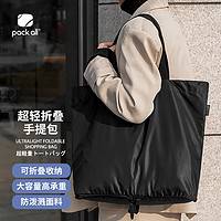 pack all 折叠手提包便携收纳旅行包大容量防泼水购物袋单肩出行收纳包 黑色 16L