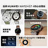 HUAWEI 华为 WATCH GT4 智能手表 41mm 草木绿 氟橡胶表带