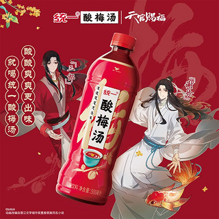 百亿补贴：统一 酸梅汤饮料500ml*15瓶整箱乌梅汁酸甜解腻饮品