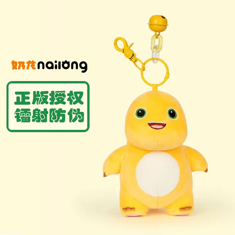 威尔通 小奶龙毛绒玩具钥匙扣恐龙捏捏乐游戏周边公仔玩偶 男女孩女生龙年吉祥物生肖挂件 微笑款12cm 奶龙挂坠-微笑款12cm