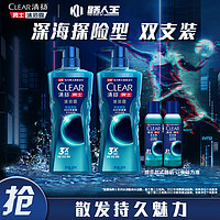 清扬（CLEAR）男士古龙香氛沐浴露深海探险海洋香氛600g*2+100g*2 C罗黎明觉醒