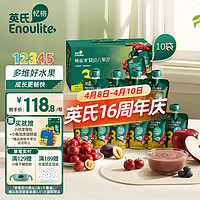 Enoulite 英氏 Engnice）畅益清宝宝辅食婴儿果泥山楂西梅泥山楂蓝莓礼盒85g*10袋