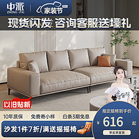 ZHONG·PAI 中派 真皮沙发头层牛皮沙发客厅简约现代北欧轻奢直排沙发大小户型
