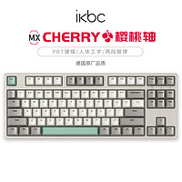 ikbc W200 工業灰 87鍵 無線 機械鍵盤 cherry櫻桃軸 茶軸 W200 工業灰 無線