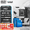 MSI 微星 Z790 主板 搭 英特爾 i5 主板CPU套裝 板u套裝 PRO Z790-A MAX WIFI D5 i5 13600KF