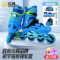 ROADSHOW 乐秀 GT4轮滑鞋儿童6一12岁专业品牌全套装男女童初学者滑旱溜冰鞋