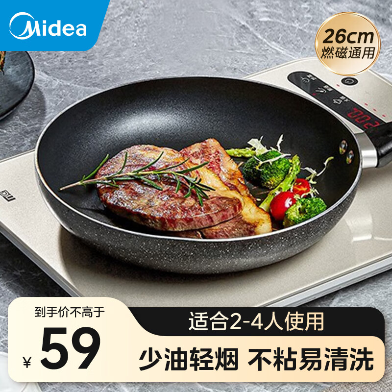 美的（Midea） 煎锅 平底锅 麦饭石色 平底锅 不粘锅煎饼锅家用煎蛋锅 电磁炉 深灰色|2-4人使用|无盖 26cm