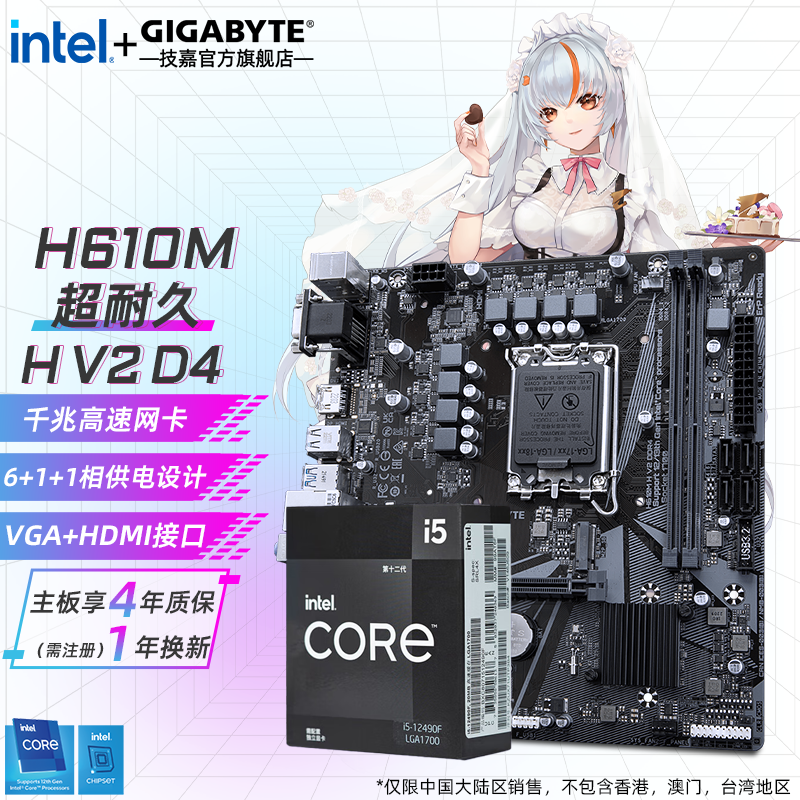 电脑怎么看主板和cpu 661369e80ad7238.png