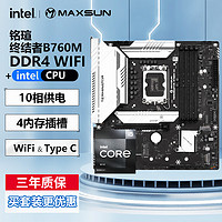 铭瑄英特尔（intel）i5 13490F CPU 搭铭瑄终结者B760M 主板 板U套装 终结者 B760M D4 WiFi i5 12600KF 【盒装CPU】