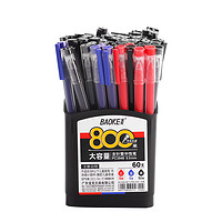 BAOKE 寶克 0.5mm黑色速干辦公水筆 50支黑筆+5支紅筆+5支藍筆+筆筒