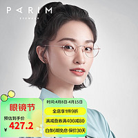 PARIM 派丽蒙 钛架眼镜女超轻近视眼镜多边形金丝眼镜近视框男可配防蓝光83607S-K2-玫瑰金