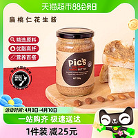 88VIP：Pic's 皮卡思 pics皮卡思新西兰进口海盐颗粒扁桃仁巴旦木酱抹面包无添加糖290g
