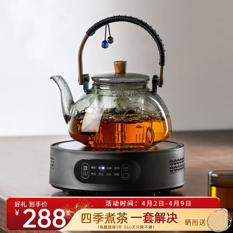 TEAHUE 忆壶茶 YI HU TEA）蒸煮茶壶电陶炉加热煮茶器 蒸煮双内胆 壶+缁黑电陶炉 900ml