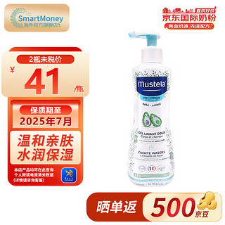 Mustela 妙思乐 儿童沐浴露洗发水二合一宝宝新生婴幼儿法国进口 1瓶 500ml