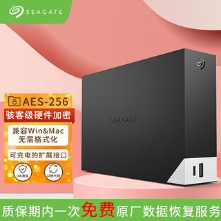 百亿补贴：SEAGATE 希捷 桌面移动硬盘8T HUB 3.5英寸 机械 大容量存储 兼容MAC