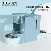 MPETS猫碗宠物饮水机自动喂食器猫食盆猫咪狗饭碗喂水一体投食机