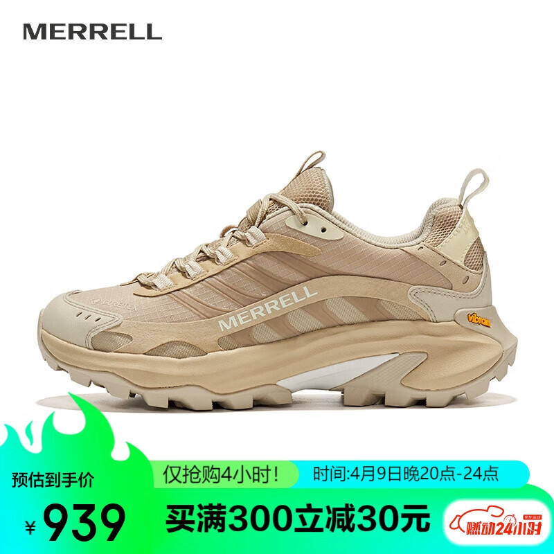 MERRELL 迈乐 越野跑鞋