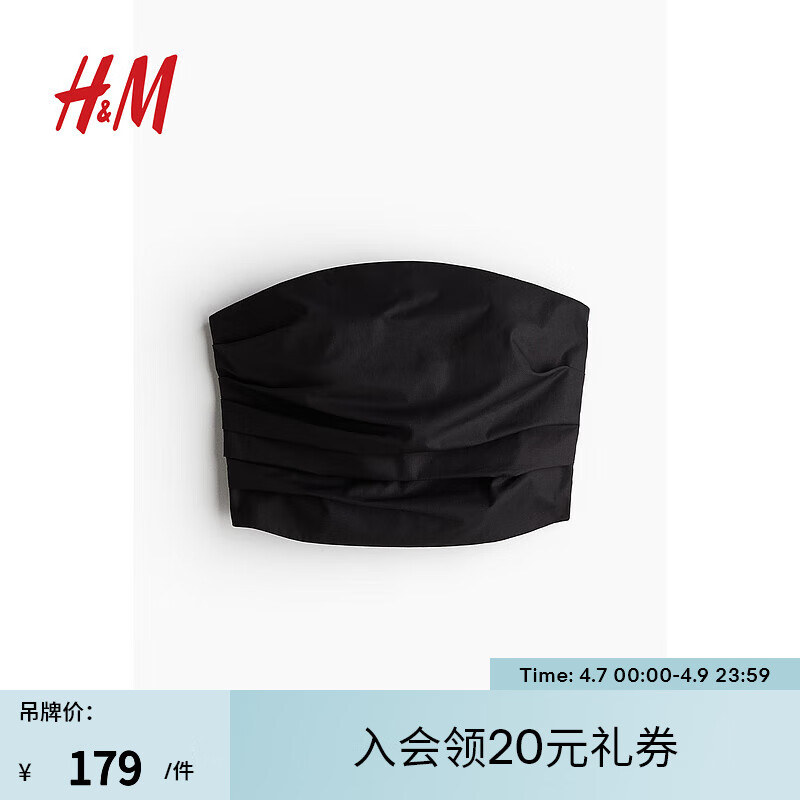 H&M 抹胸