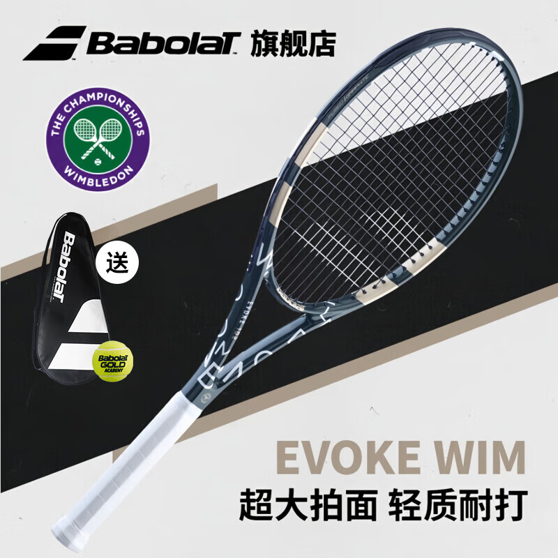 BABOLAT 百保力 网球拍