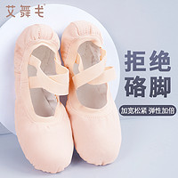 松紧口舞蹈鞋女专业软底练功鞋成人芭蕾舞鞋女童中国舞儿童跳舞鞋