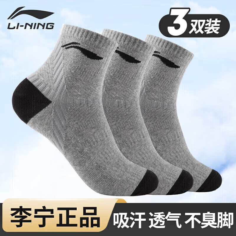 李宁足球袜推荐哪款好一点,李宁足球袜推荐哪款好一点的