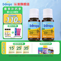 Ddrops 滴卓思婴幼儿维生素400iuD3滴剂*2瓶