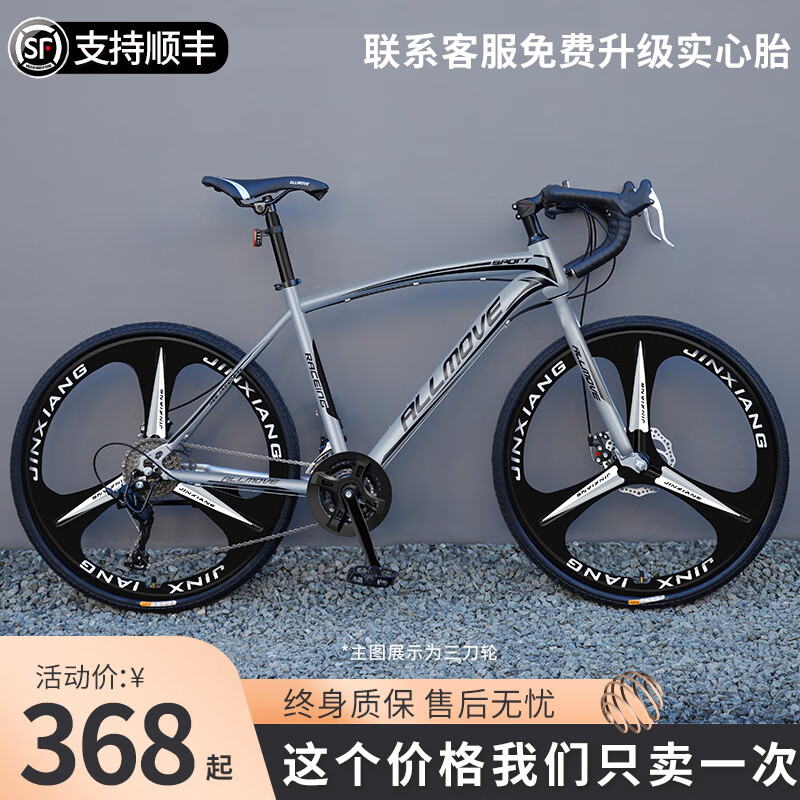 SANGPU 公路自行车