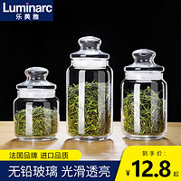 Luminarc 乐美雅 家用带盖玻璃茶叶罐玻璃瓶透明杂粮密封罐花茶罐储物罐瓶子