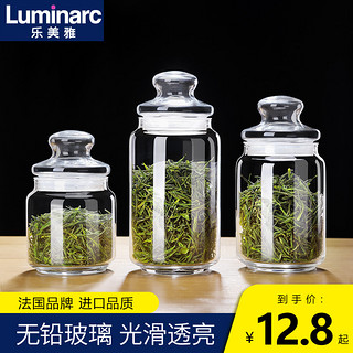 Luminarc 乐美雅 家用带盖玻璃茶叶罐玻璃瓶透明杂粮密封罐花茶罐储物罐瓶子