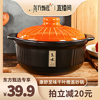 KANGSHU 康舒 耐高温大容量砂锅炖锅家用燃气陶瓷沙锅煲汤瓦煲